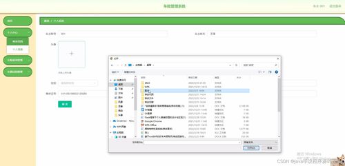 SSM車險管理系統MHWV8的設計與實現——計算機軟件開發畢業設計程序