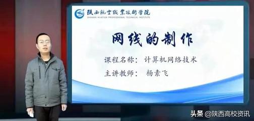 陜航職院楊素飛榮獲陜西高等職業(yè)學(xué)校教學(xué)管理工作先進個人稱號