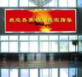 廣州市番禺區(qū)市橋新盛視電子產(chǎn)品廠(chǎng)LED室內(nèi)屏在線(xiàn)詢(xún)盤(pán)報(bào)價(jià)指南